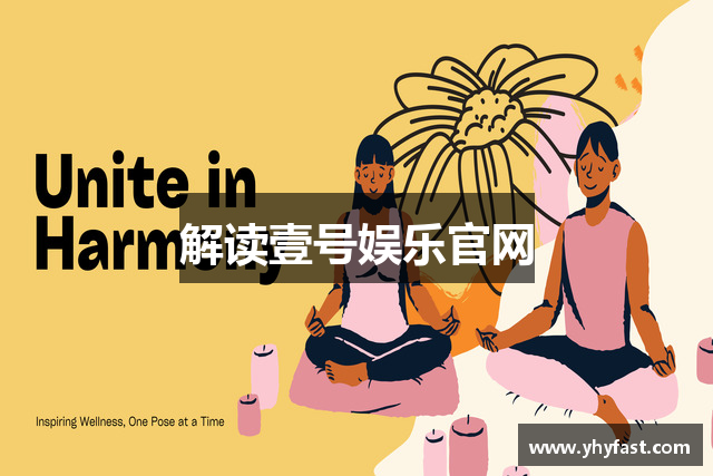 解读壹号娱乐官网